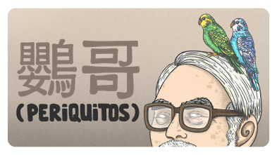 Imagen de Periquitos - 2