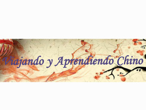 Imagen de Viajando y aprendiendo chino - 1